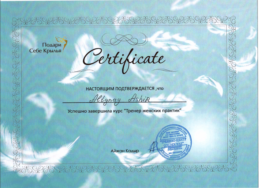 Сертификат 8