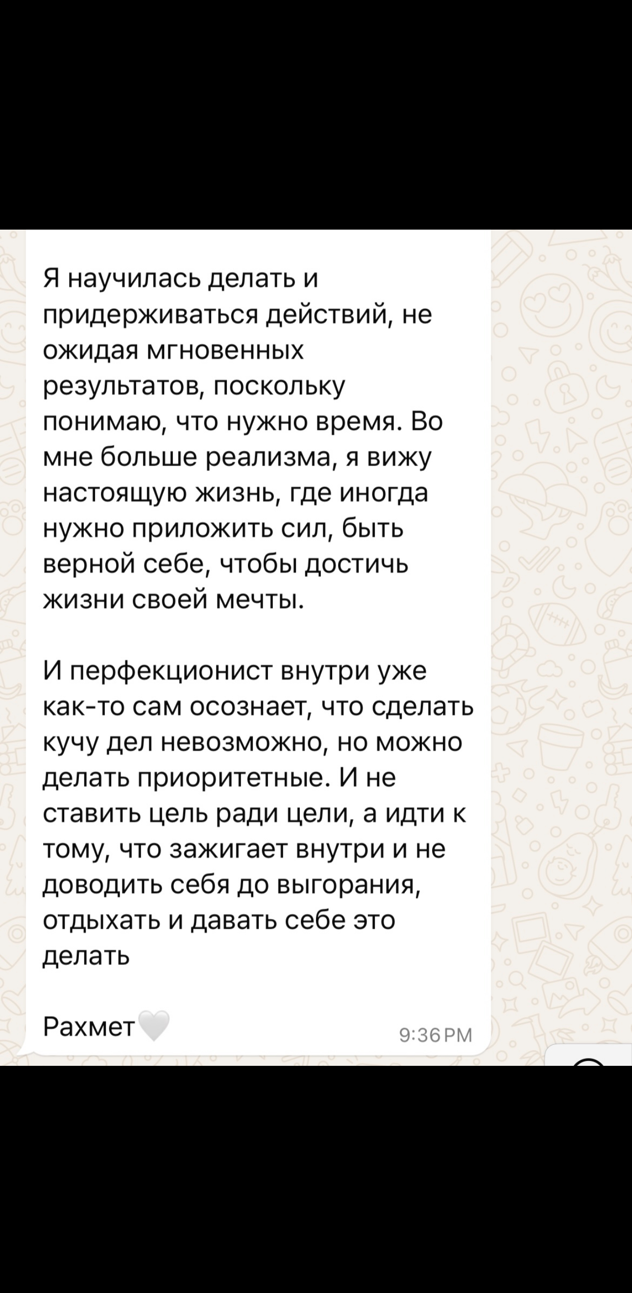 Скриншот отзыва 1