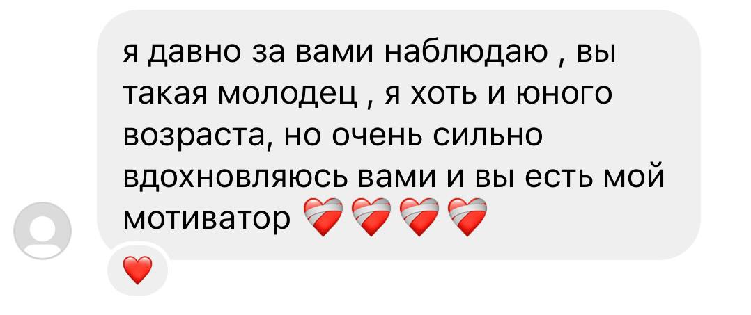 Скриншот отзыва 1
