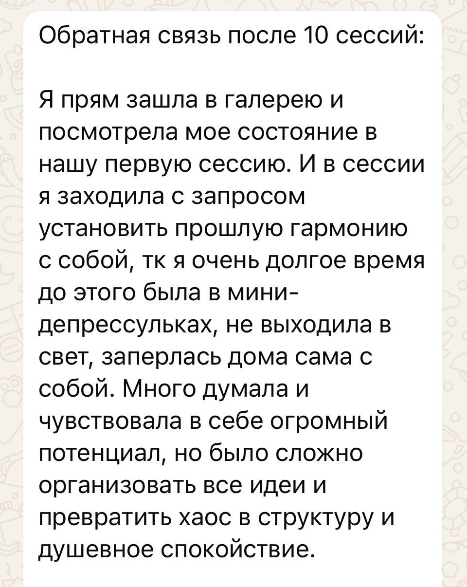 Скриншот отзыва 1