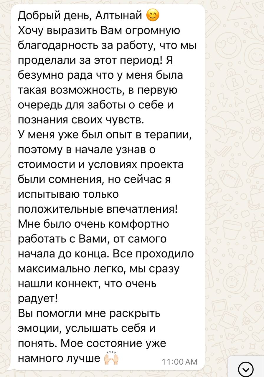 Скриншот отзыва 1