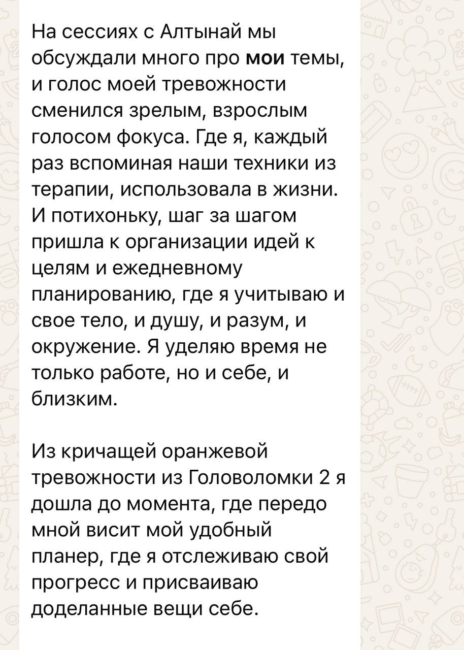 Скриншот отзыва 1