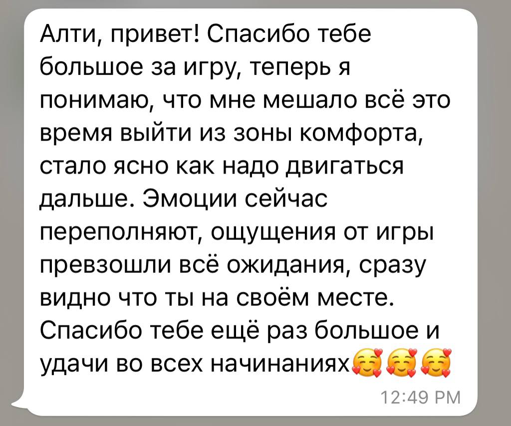 Скриншот отзыва 1