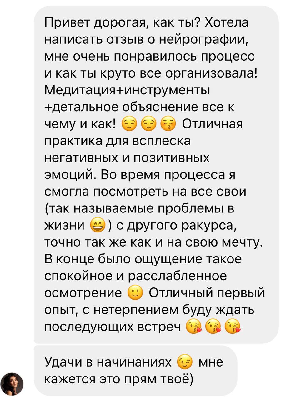 Скриншот отзыва 1